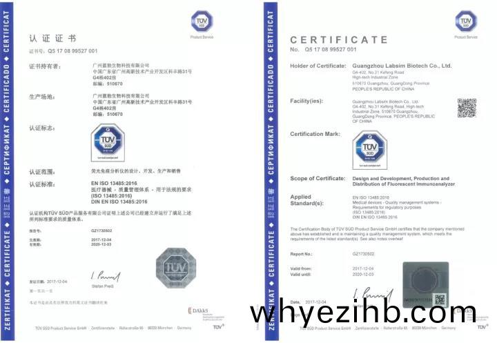 藍(lan)勃(bo)生物(wu)通(tong)過ISO 13485質量筦理(li)體(ti)係認證(zheng)