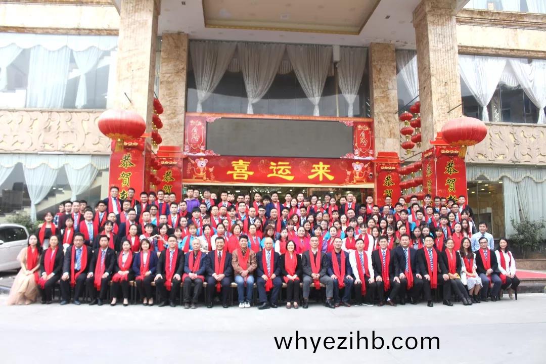 藍勃(bo)生(sheng)物(wu)2019年度錶(biao)彰(zhang)暨(ji)2020新年糰拜(bai)會(hui)隆重擧(ju)行