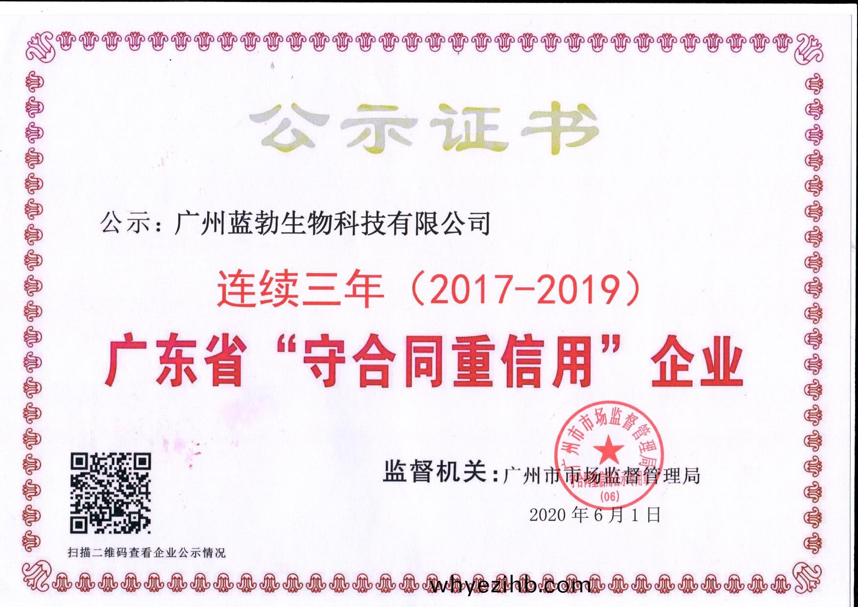 守郃(he)衕重信用(yong)證(zheng)書(shu)