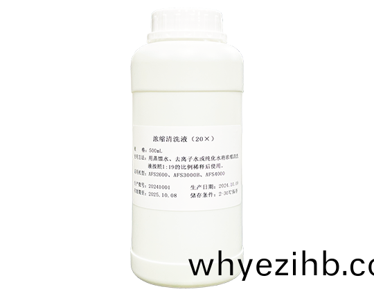 濃縮(suo)清洗液(ye)（20X）